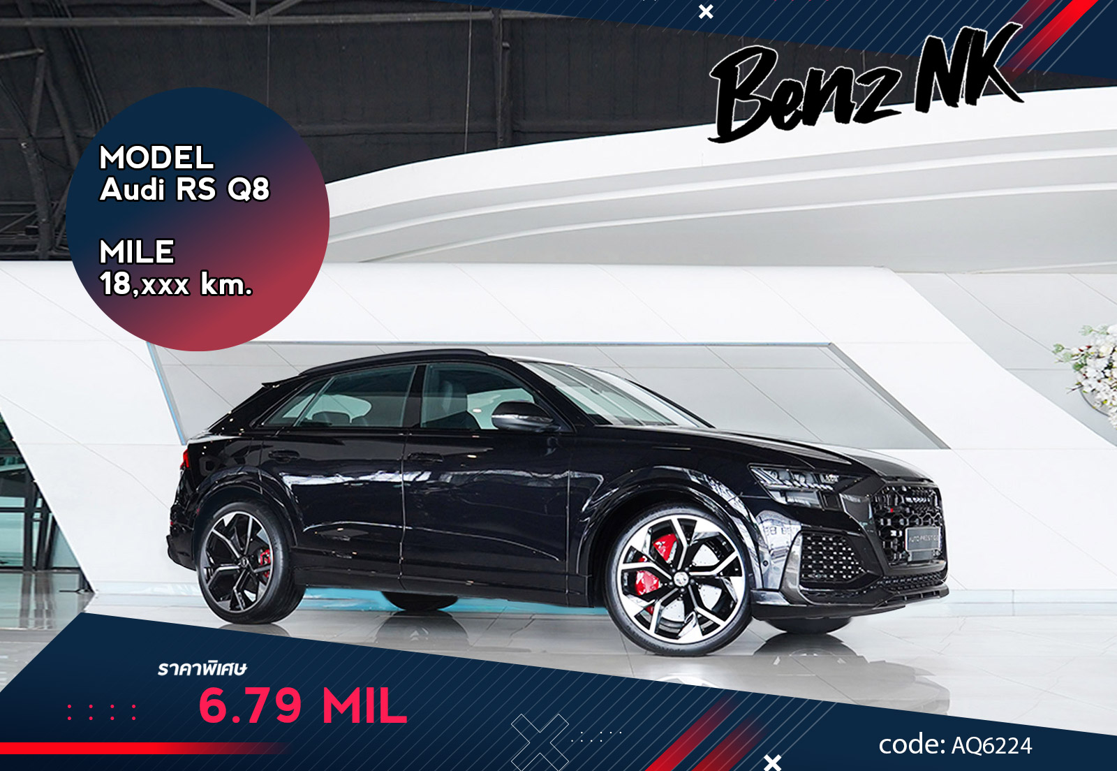 Audi RS Q8